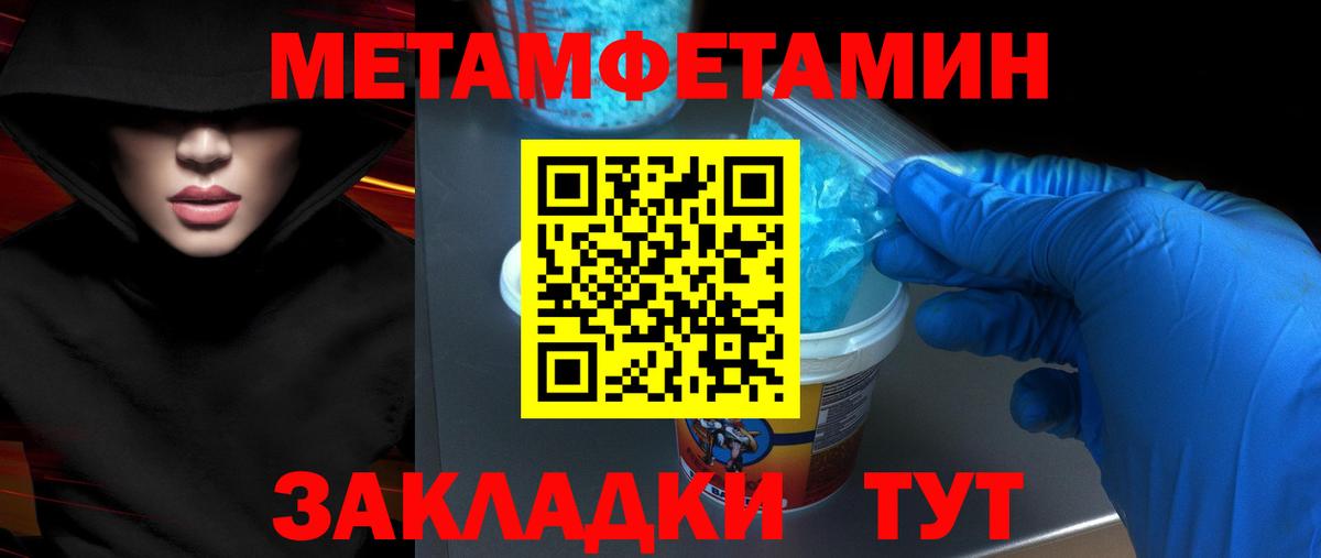 АМФЕТАМИН Premium Горячий Ключ