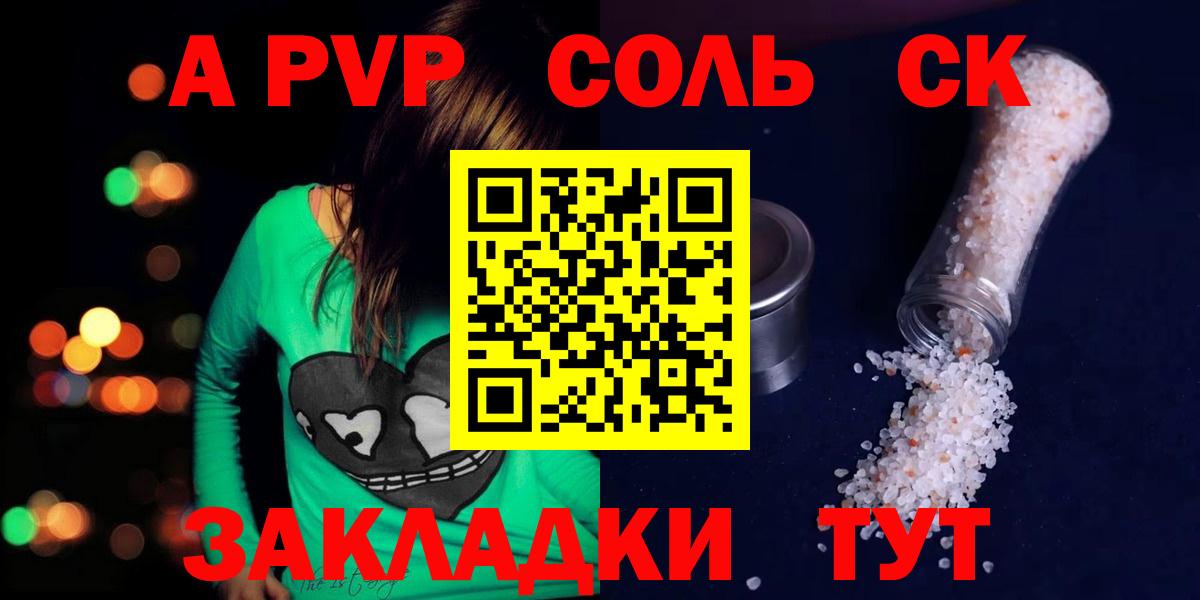 A-PVP Crystall  где можно купить   A-PVP Соль  Горячий Ключ  Вход с VPN  APVP кристаллы  Alfa_PVP 