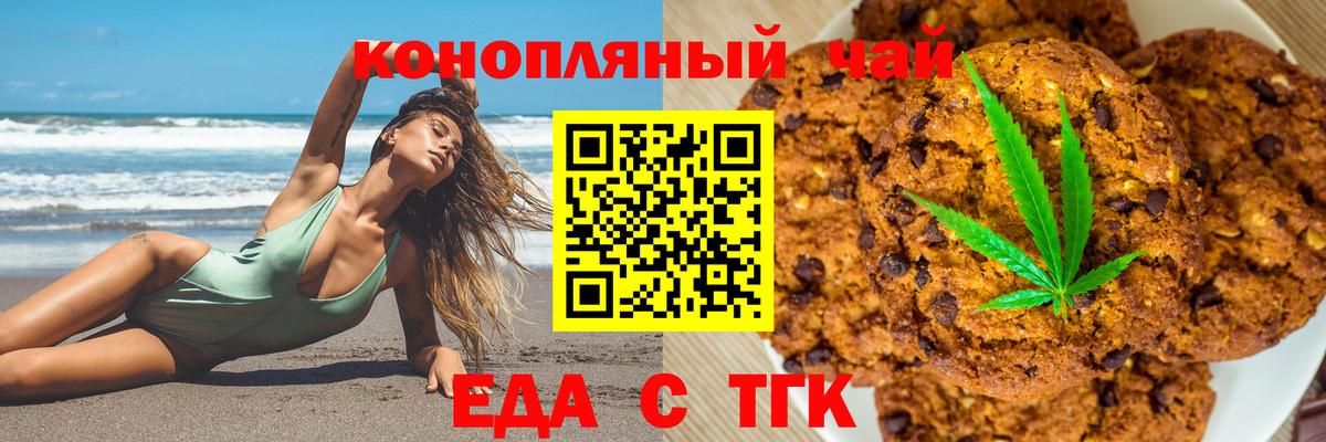 Cannafood конопля  Вход с VPN  Горячий Ключ 
