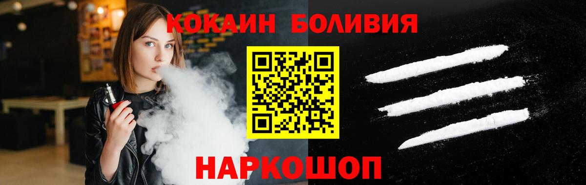 КОКАИН 99%  Вход с VPN  Горячий Ключ  COCAIN Fish Scale 