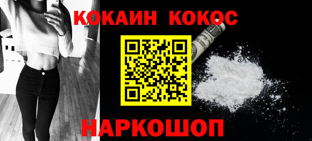 Cocaine Columbia Горячий Ключ