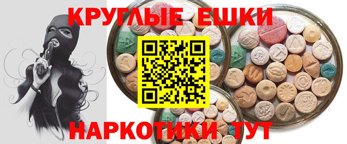 Экстази 250 мг  Вход с VPN  Ecstasy  Горячий Ключ 