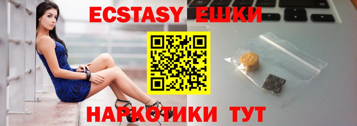 ЭКСТАЗИ Дубай Горячий Ключ