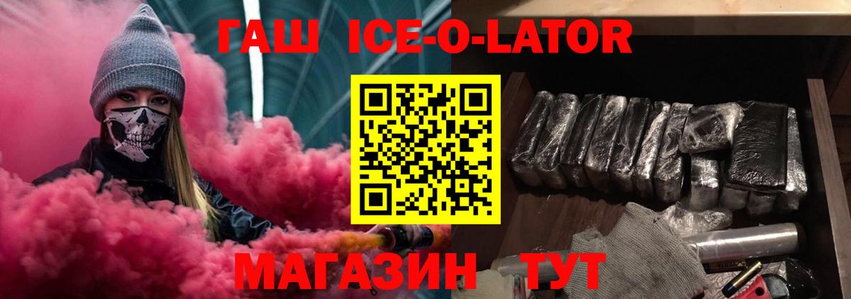 ГАШ Cannabis Горячий Ключ