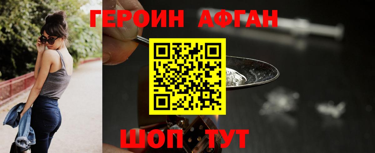 Героин  Вход с VPN  Горячий Ключ  ГЕРОИН гречка 