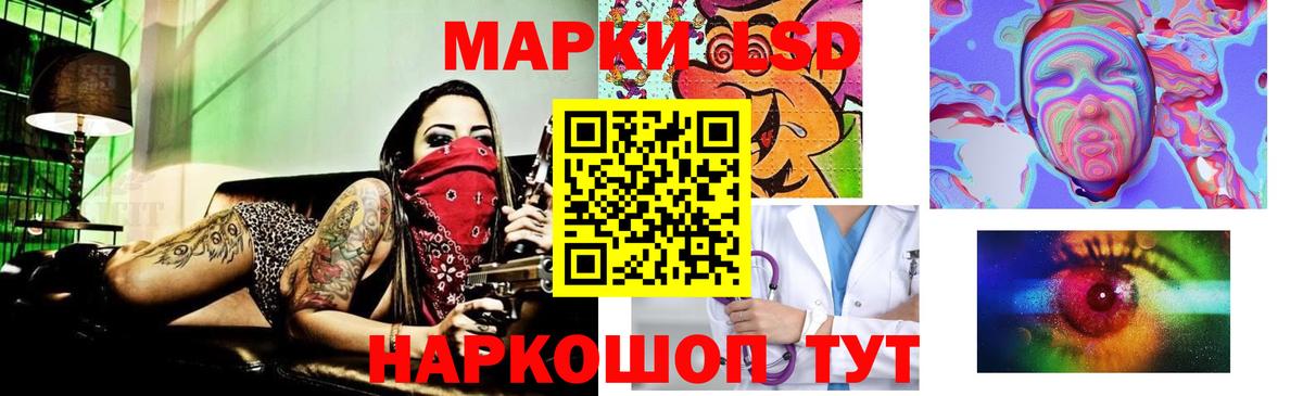 LSD-25 экстази ecstasy Горячий Ключ