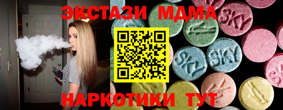 MDMA VHQ  Вход с VPN  Горячий Ключ 