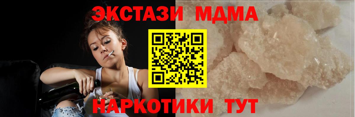 МДМА VHQ Горячий Ключ