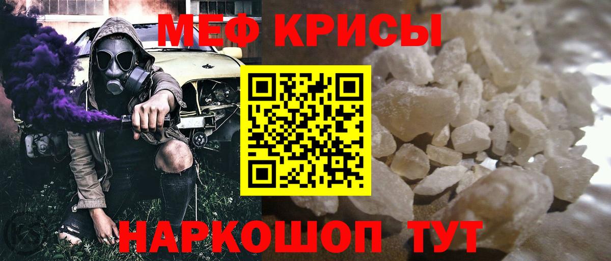Горячий Ключ  Мефедрон VHQ  Меф VHQ  МЕФ  Вход с VPN 