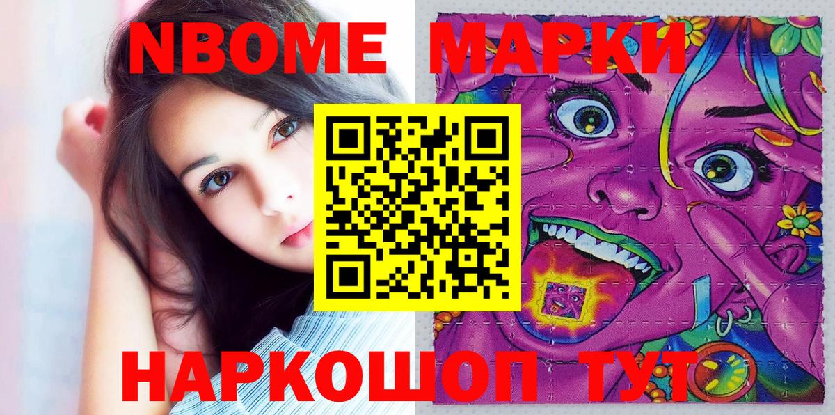 Горячий Ключ  Марки 25I-NBOMe  Вход с VPN  Марки NBOMe 1,5мг  Марки NBOMe 1,5мг 
