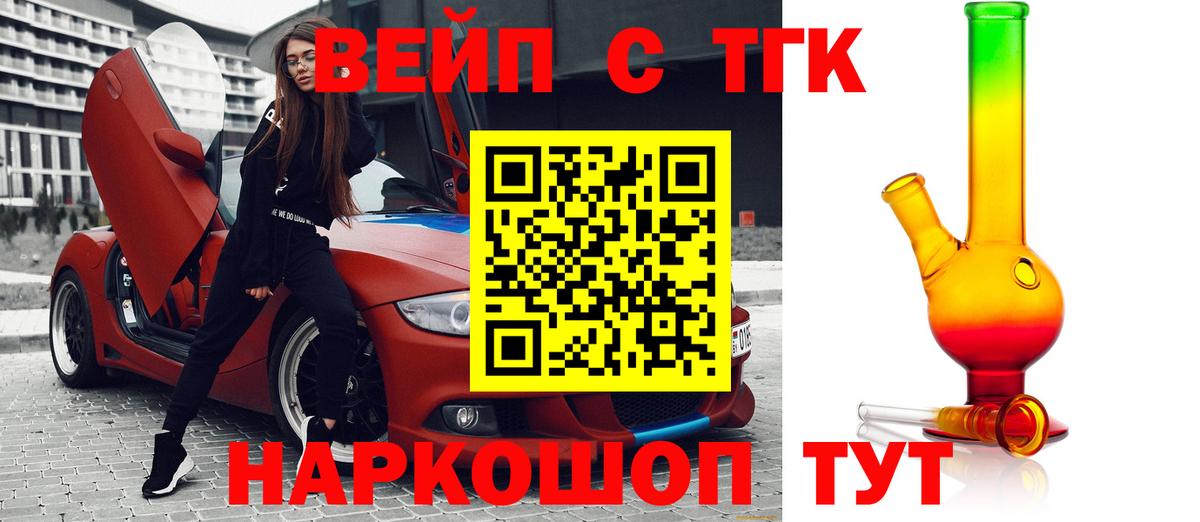Дистиллят ТГК жижа  Вход с VPN  Дистиллят ТГК Wax  Горячий Ключ 