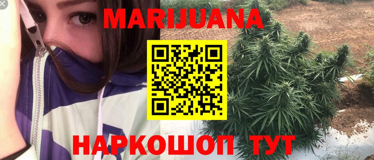 МАРИХУАНА Bruce Banner Горячий Ключ